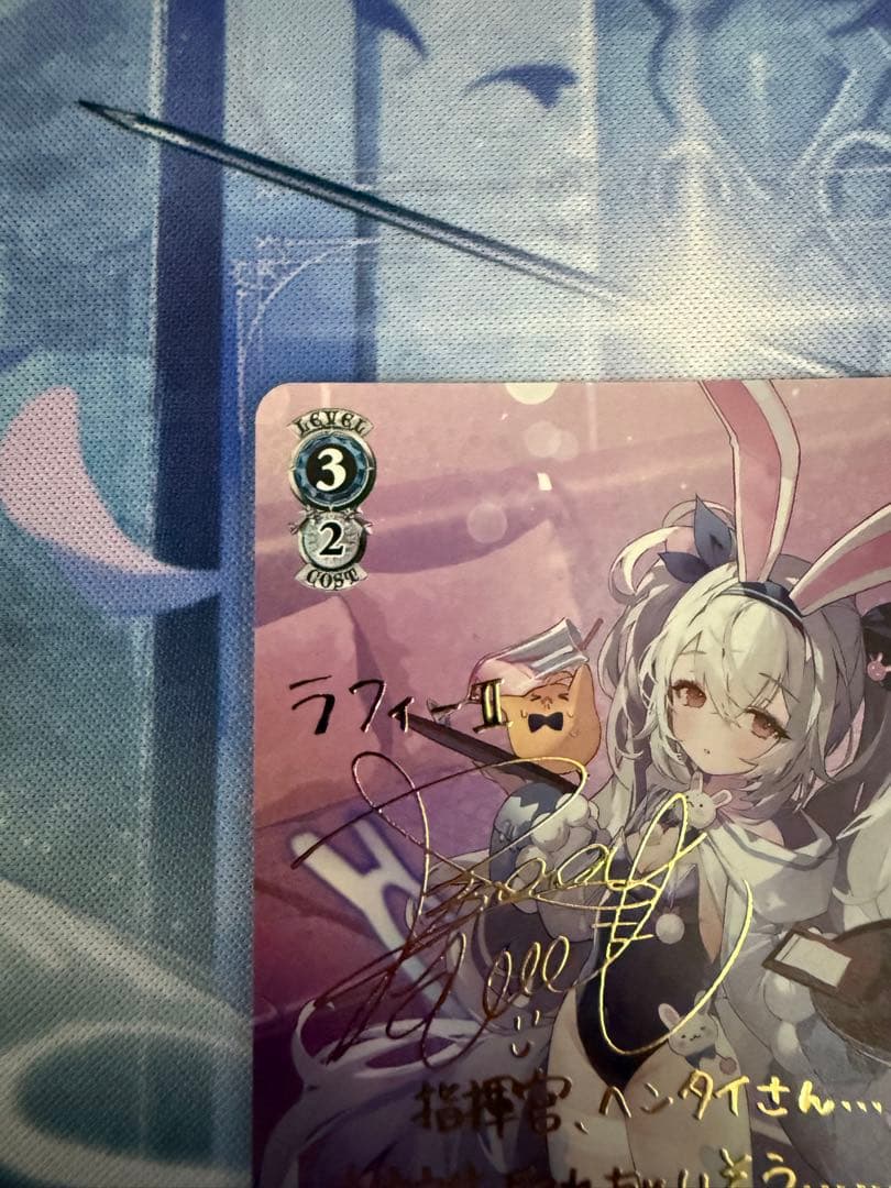 ヴァイスシュヴァルツ　アズールレーン　ラフィーⅡ　SP