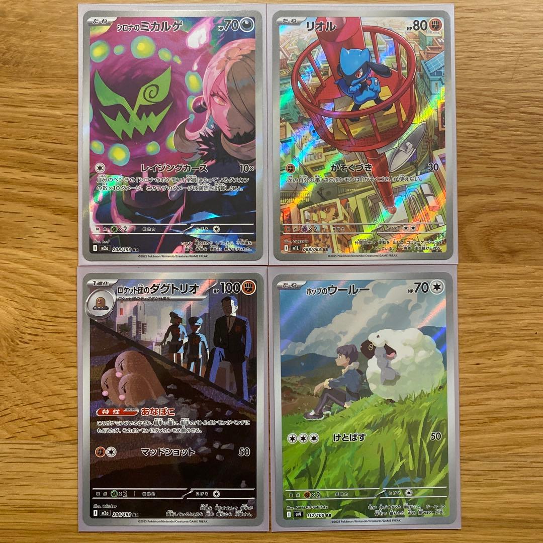ら*ー様 ポケモンカード AR 35枚 まとめ売り イーブイ コダック - メルカリ