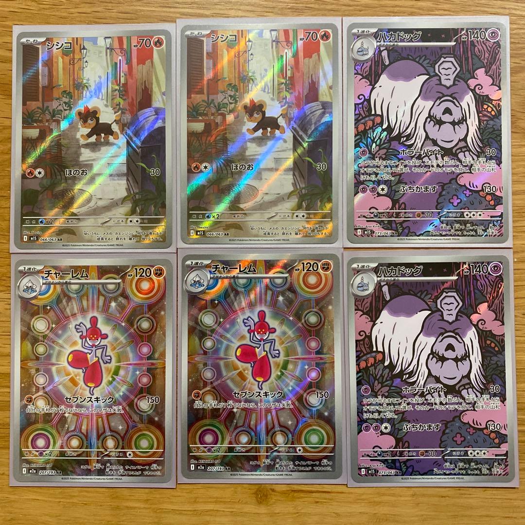 ら*ー様 ポケモンカード AR 35枚 まとめ売り イーブイ コダック - メルカリ