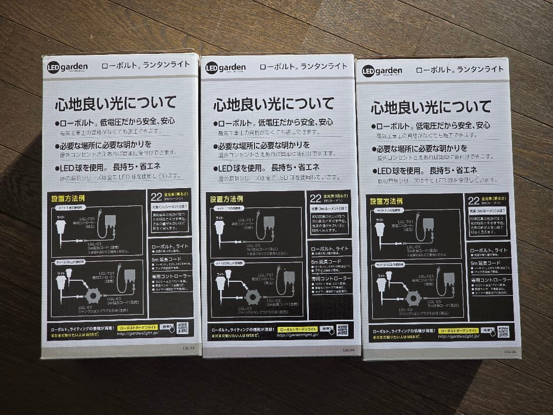 新品・未開封 庭の照明 タカショー ローボルト ランタンライト LGL-04