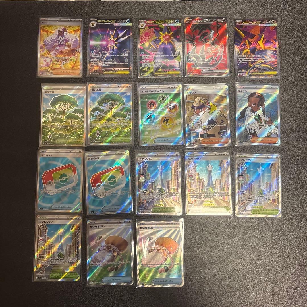 ムニキスゼロ　46枚セット　SAR SR AR ポケカ】『ムニキスゼロ』SAR/AR/SRまとめ。メガジガルデexや