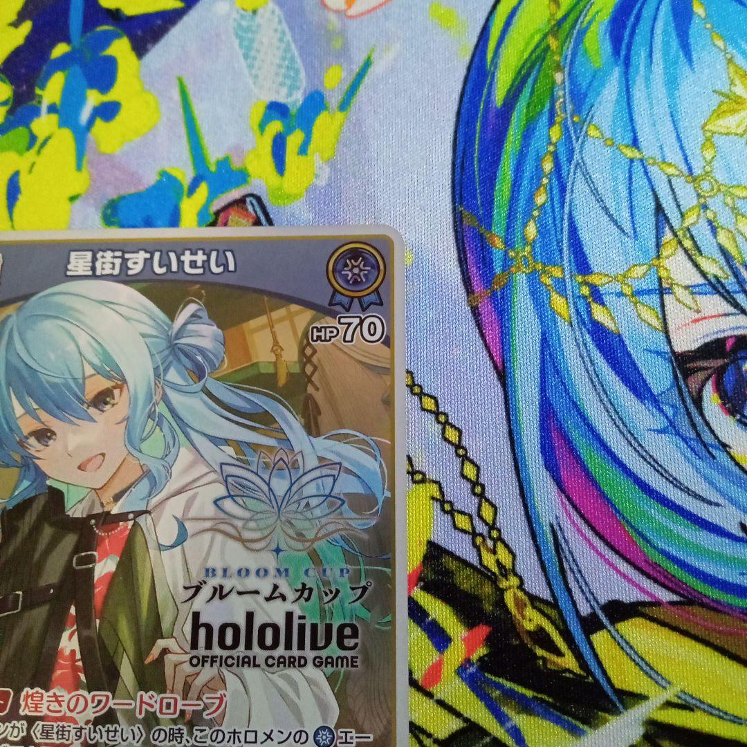 み*ん様 星街すいせい (PR) ブルームカップ