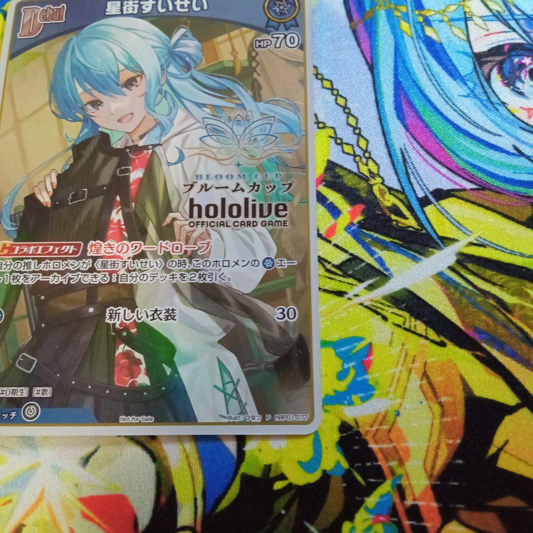 み*ん様 星街すいせい (PR) ブルームカップ