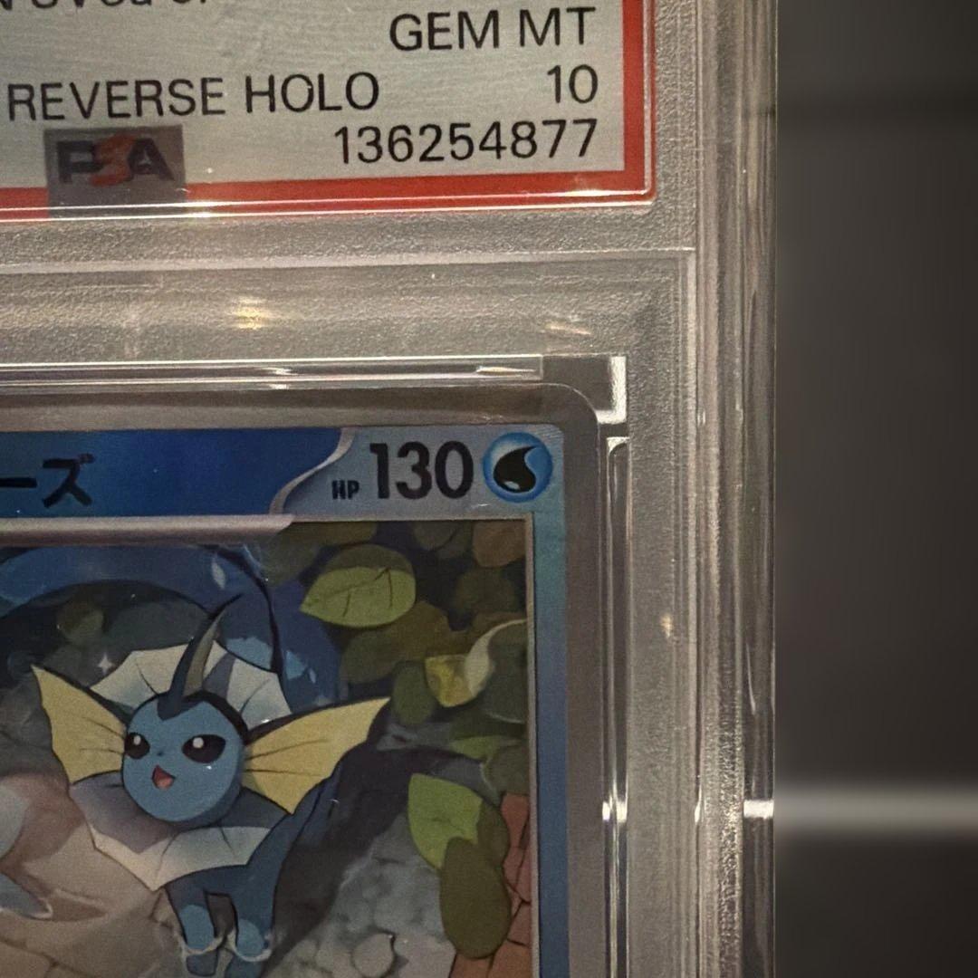 2024 SV8a シャワーズ マスターボール PSA10 - メルカリ