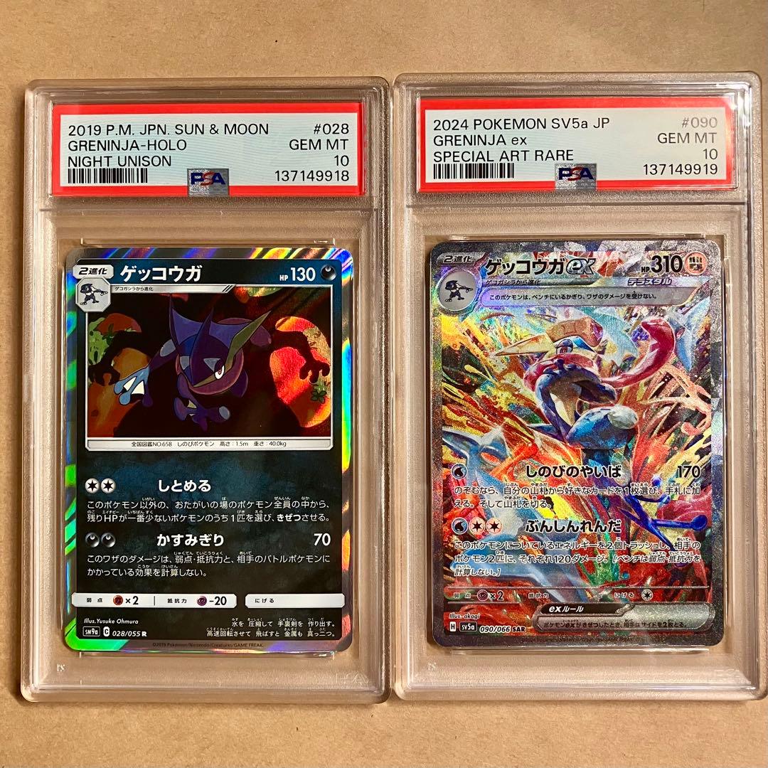 PSA10 連番】早い者勝ち ポケモンカード ゲッコウガ ex 引退品 P12
