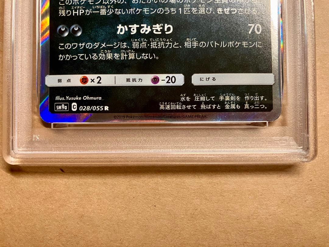 PSA10 連番】早い者勝ち ポケモンカード ゲッコウガ ex 引退品 P12