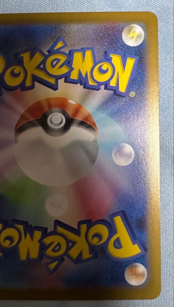 ポケモンカードゲーム 763/742