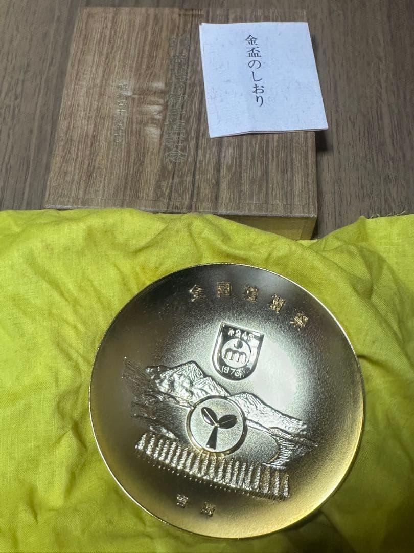 銀杯　3点セット