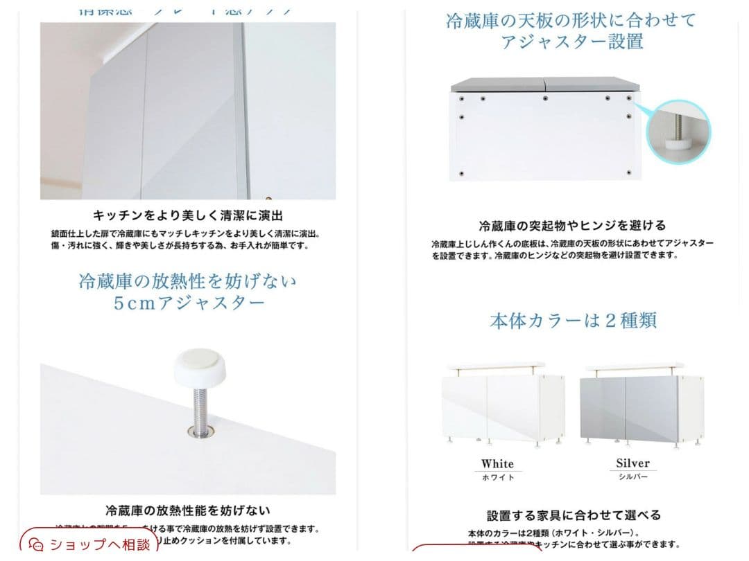 じしん作くん 冷蔵庫上ラック 突っ張りつっぱり 収納 転倒防止 防災 耐震 地震