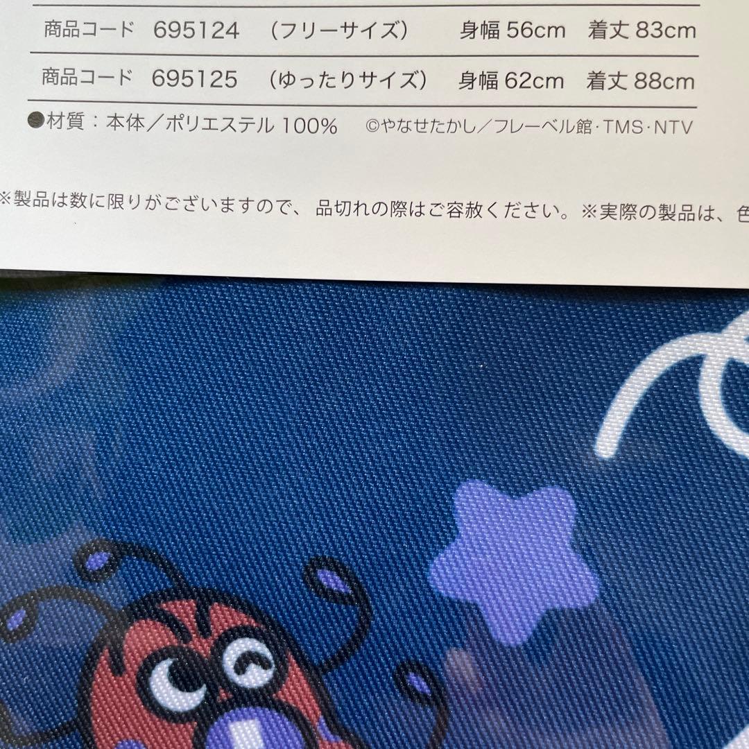 アンパンマンエプロンだだんだん　保育士　ゆったりサイズ　新品