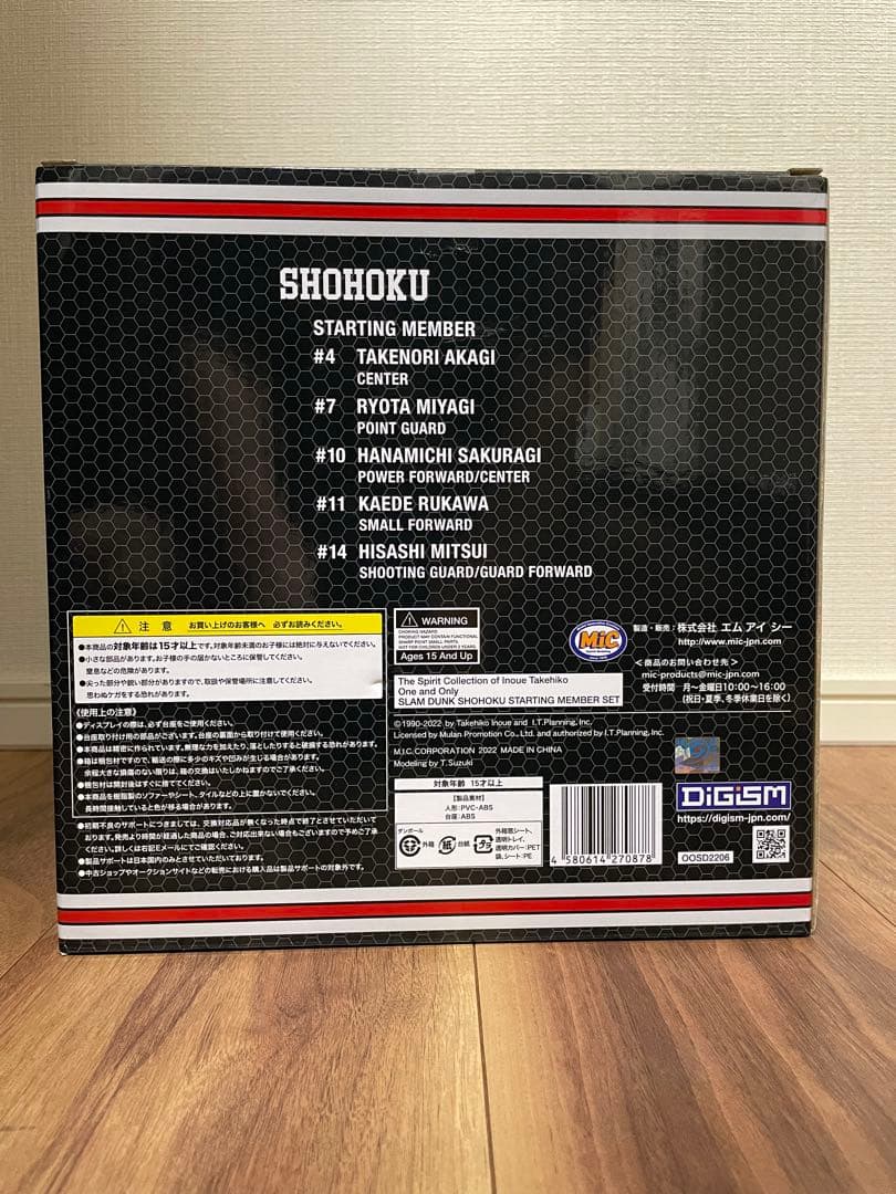 スラムダンク　フィギュア　One and Only SLAM DUNK