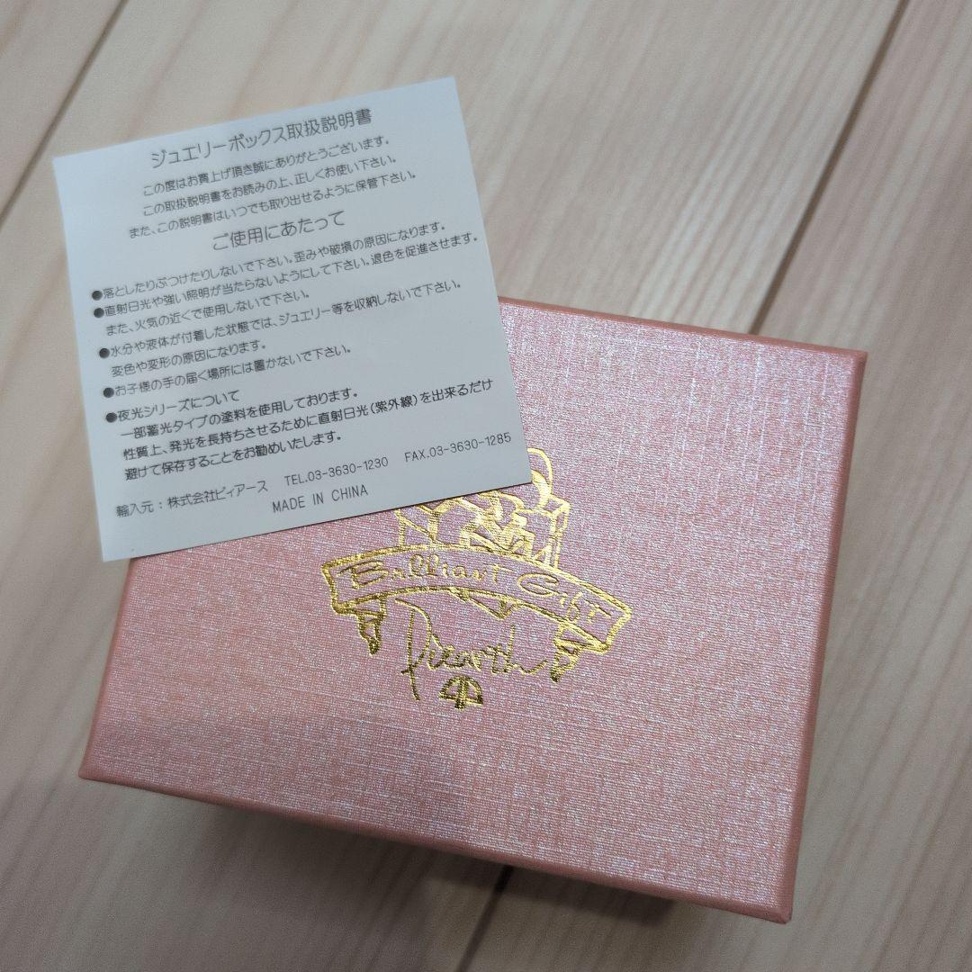 ピィーアース　うさぎ　ジュエリーボックス　うさぎ男爵　うさぎ婦人　小物入れ