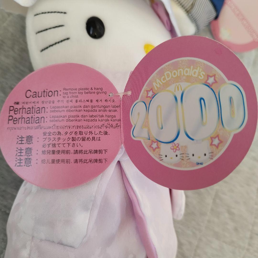 レア〈マクドナルド×ハローキティ〉ペアぬいぐるみセット 2000年記念