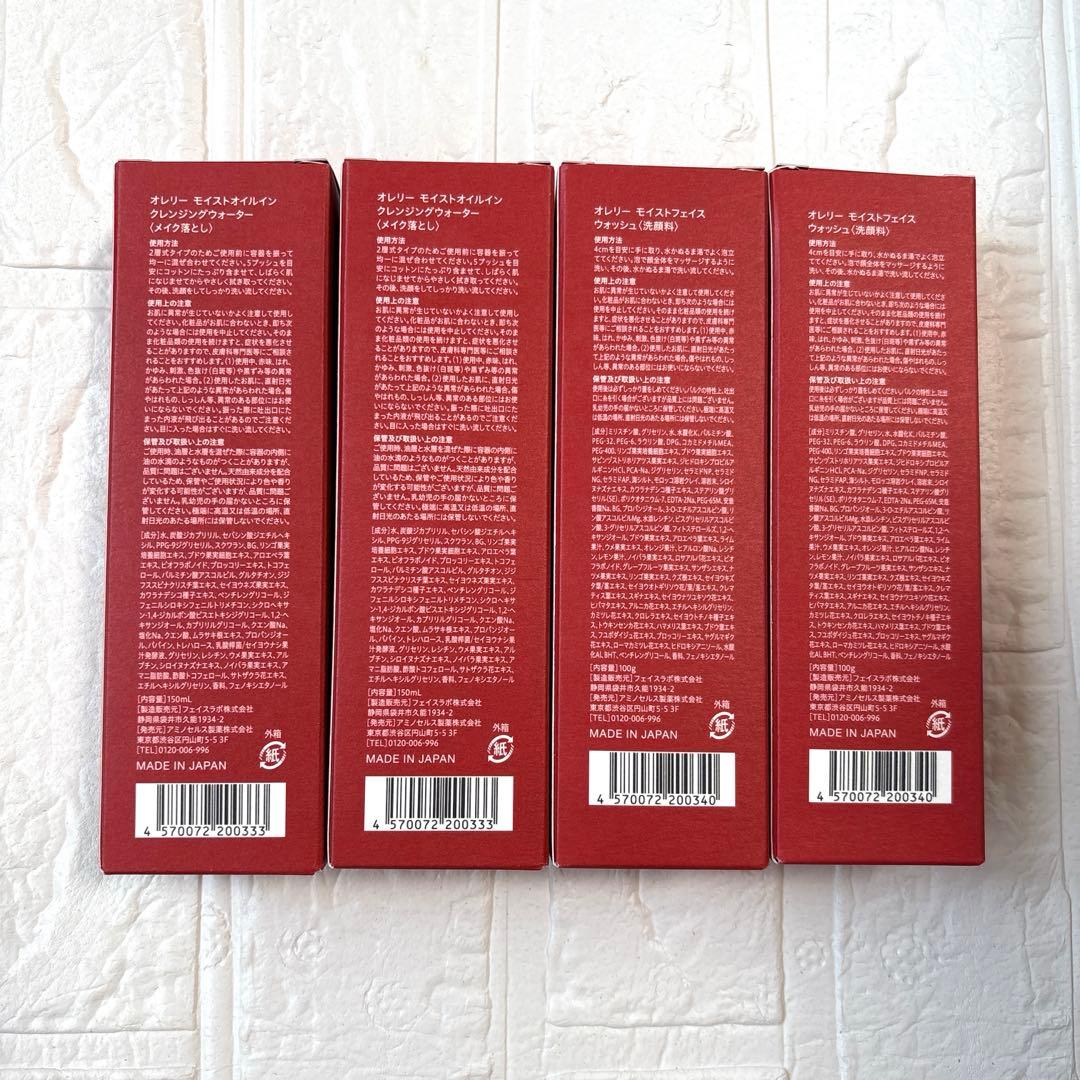 オレリー　モイストオイルインクレンジングウォーター２本＆フェイスウォッシュ２本