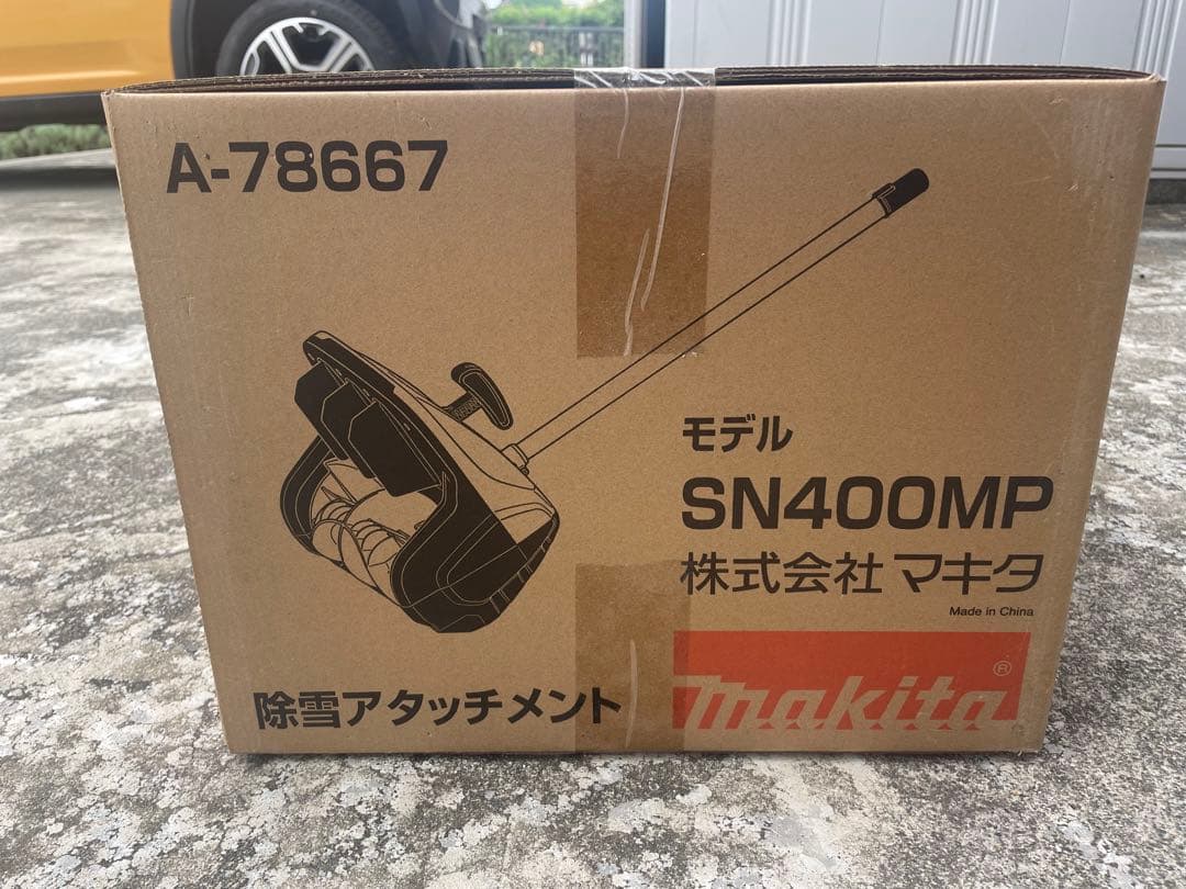 Makita SN400MP 除雪アタッチメント