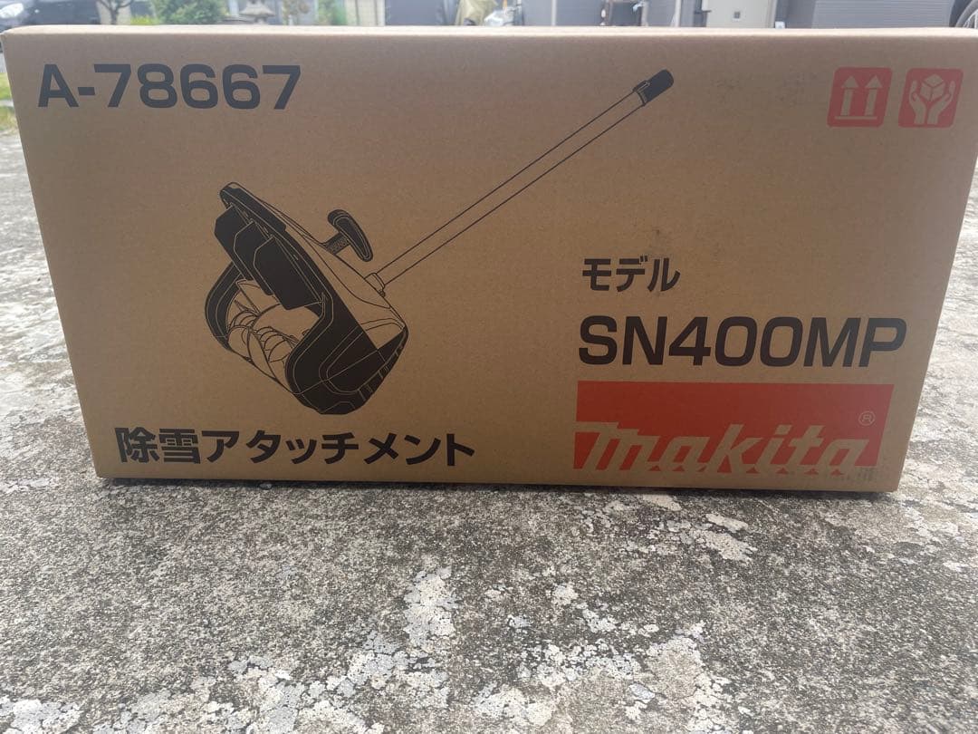 Makita SN400MP 除雪アタッチメント