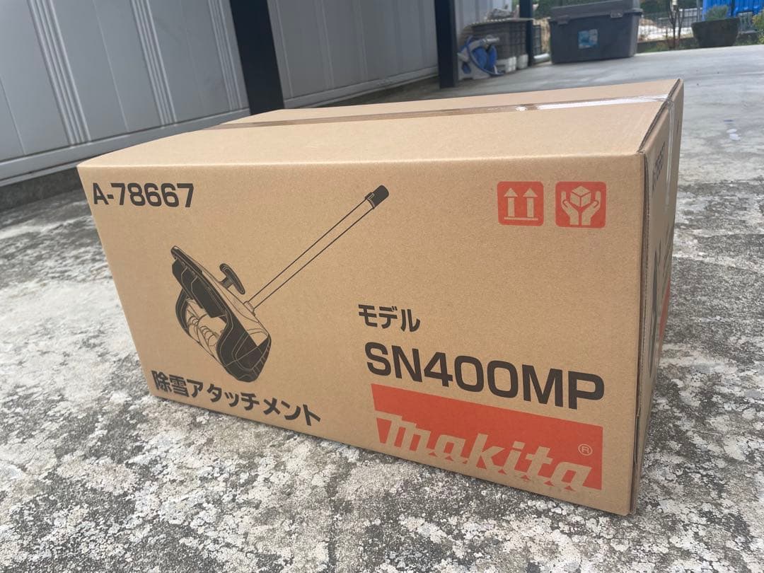 Makita SN400MP 除雪アタッチメント