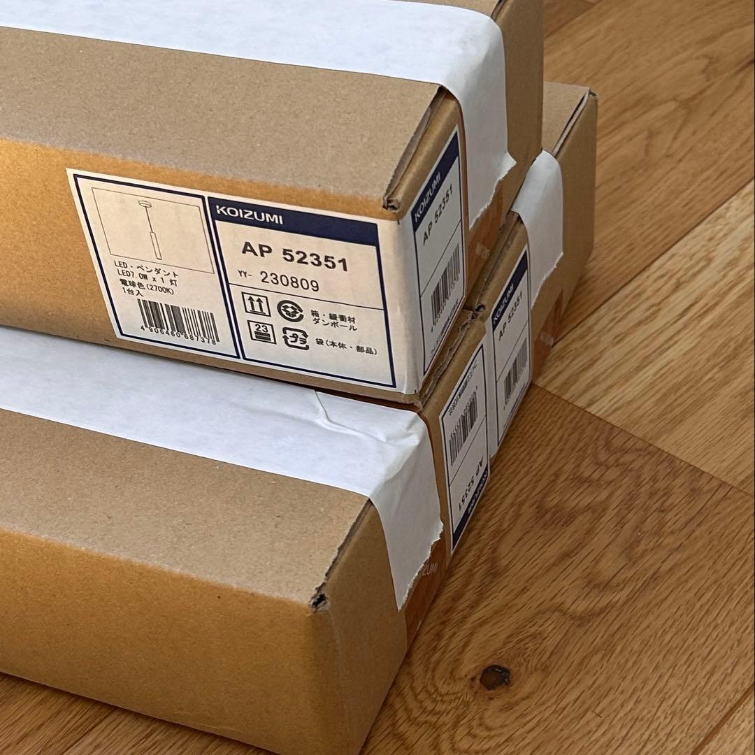 KOIZUMI ペンダントライト AP52351 ※3本セット