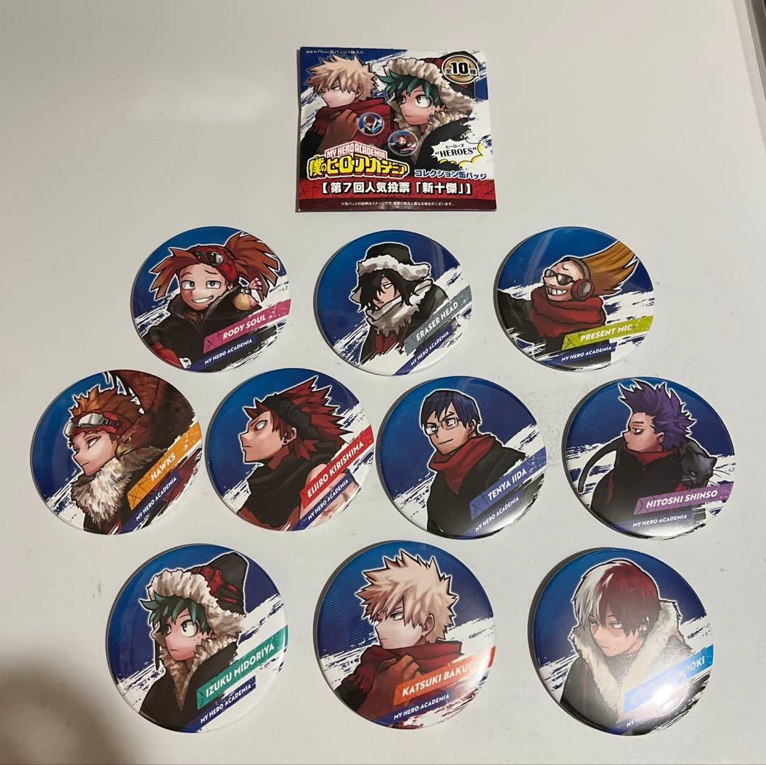 僕のヒーローアカデミア コレクション缶バッジ 新十傑 全10種セット