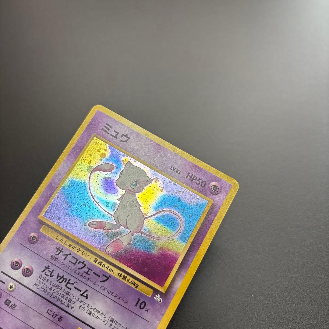 ポケカ 旧裏 ミュウ HOLO 2枚セット 化石の秘密 - メルカリ