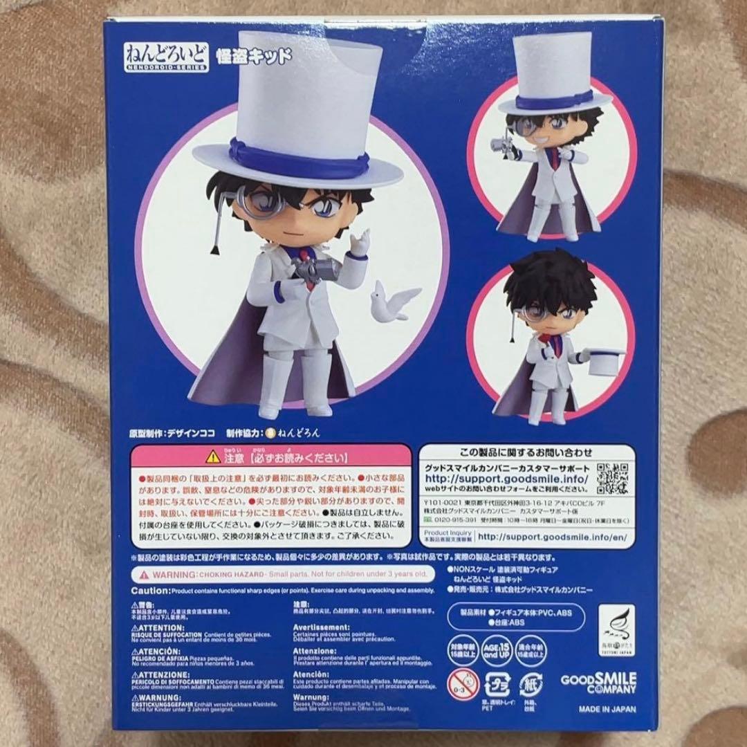 名探偵コナン ねんどろいど 1412怪盗キッド フィギュア 新品未開封