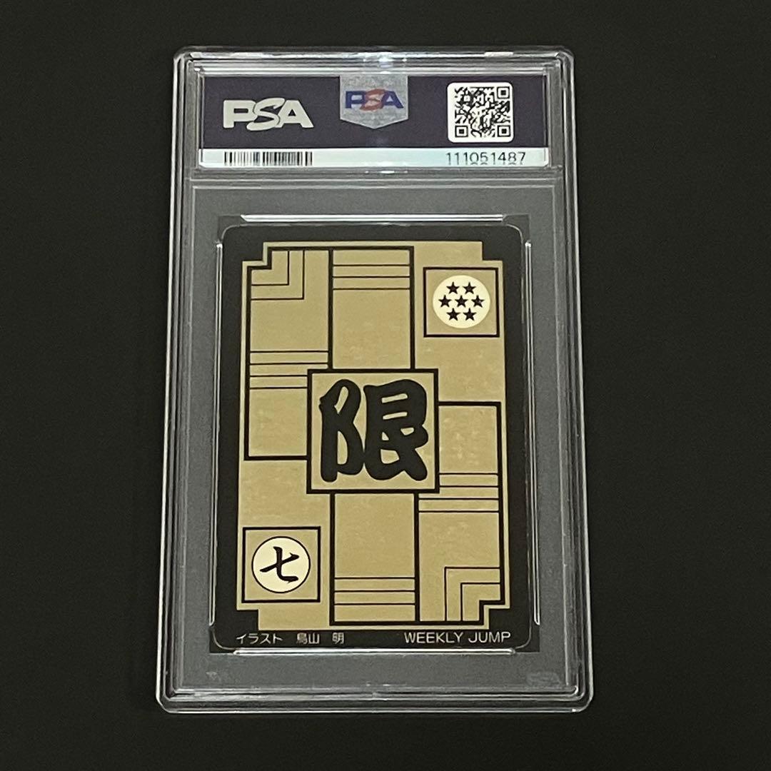 [PSA4] ドラゴンボールカードダス リミテッド