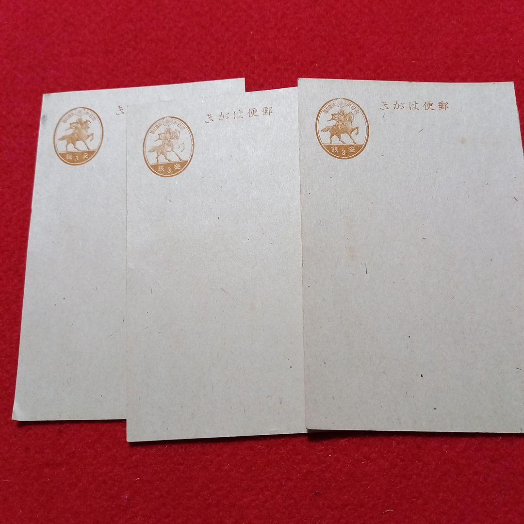 古い葉書8枚 郵便はがき 3銭と5銭 紙 - メルカリ