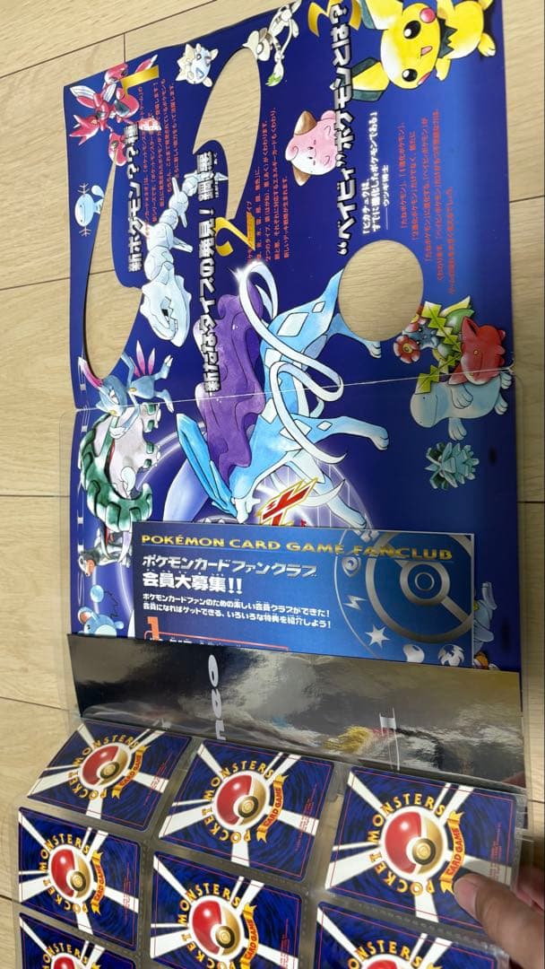 ポケモンカードゲーム neo アルバム 9枚