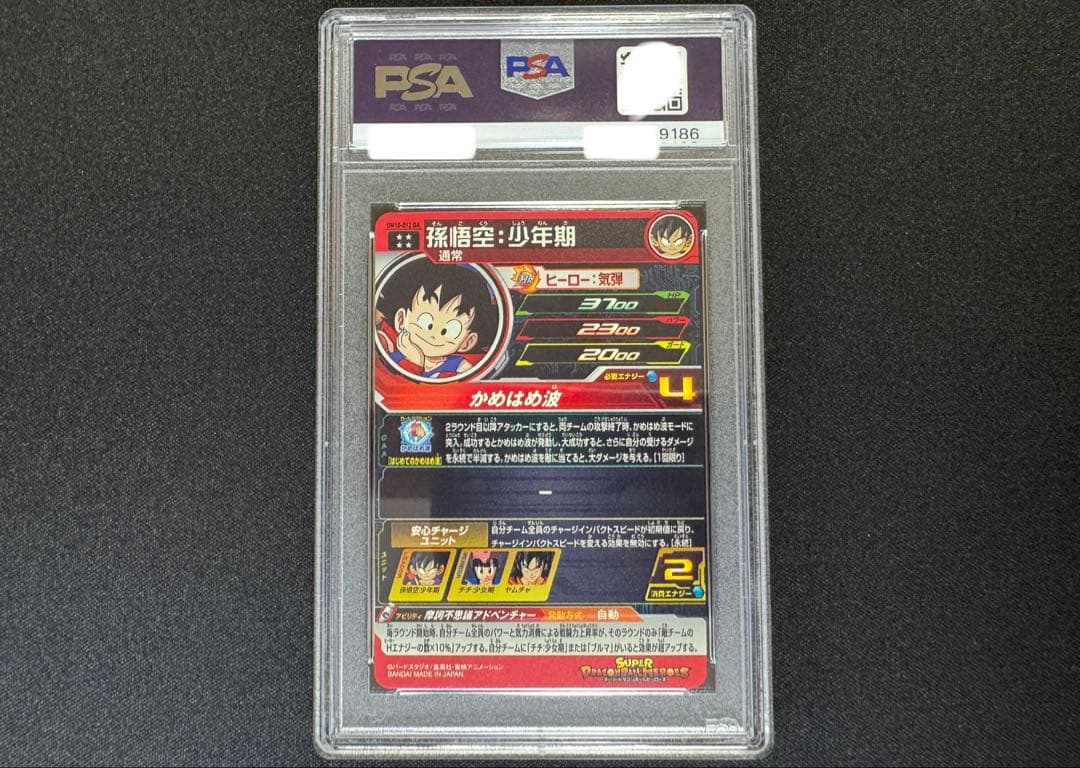 PSA10 孫悟空 少年期 スーパードラゴンボールヒーローズ UM10-012