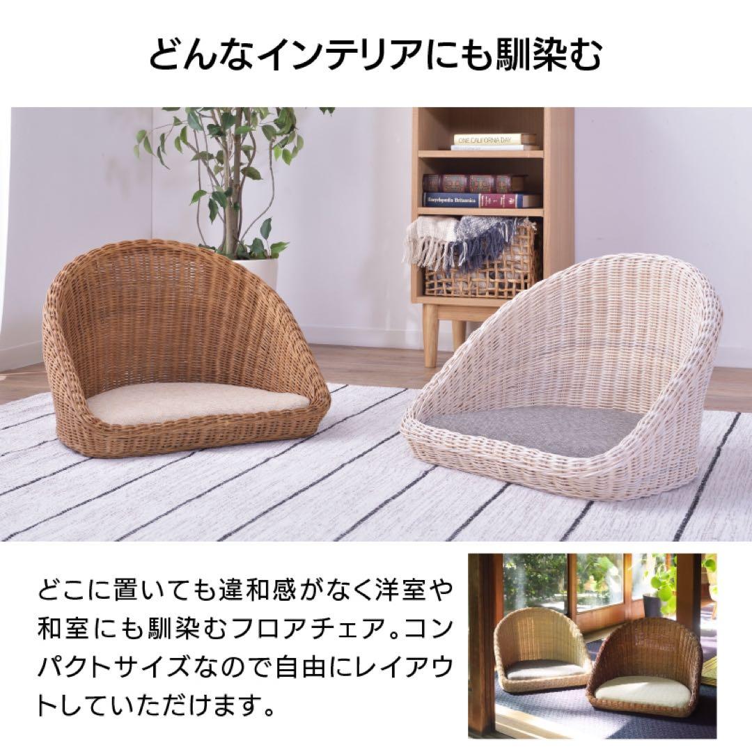 良品】関家具 フロアチェア 座椅子 ラタン 2脚セット