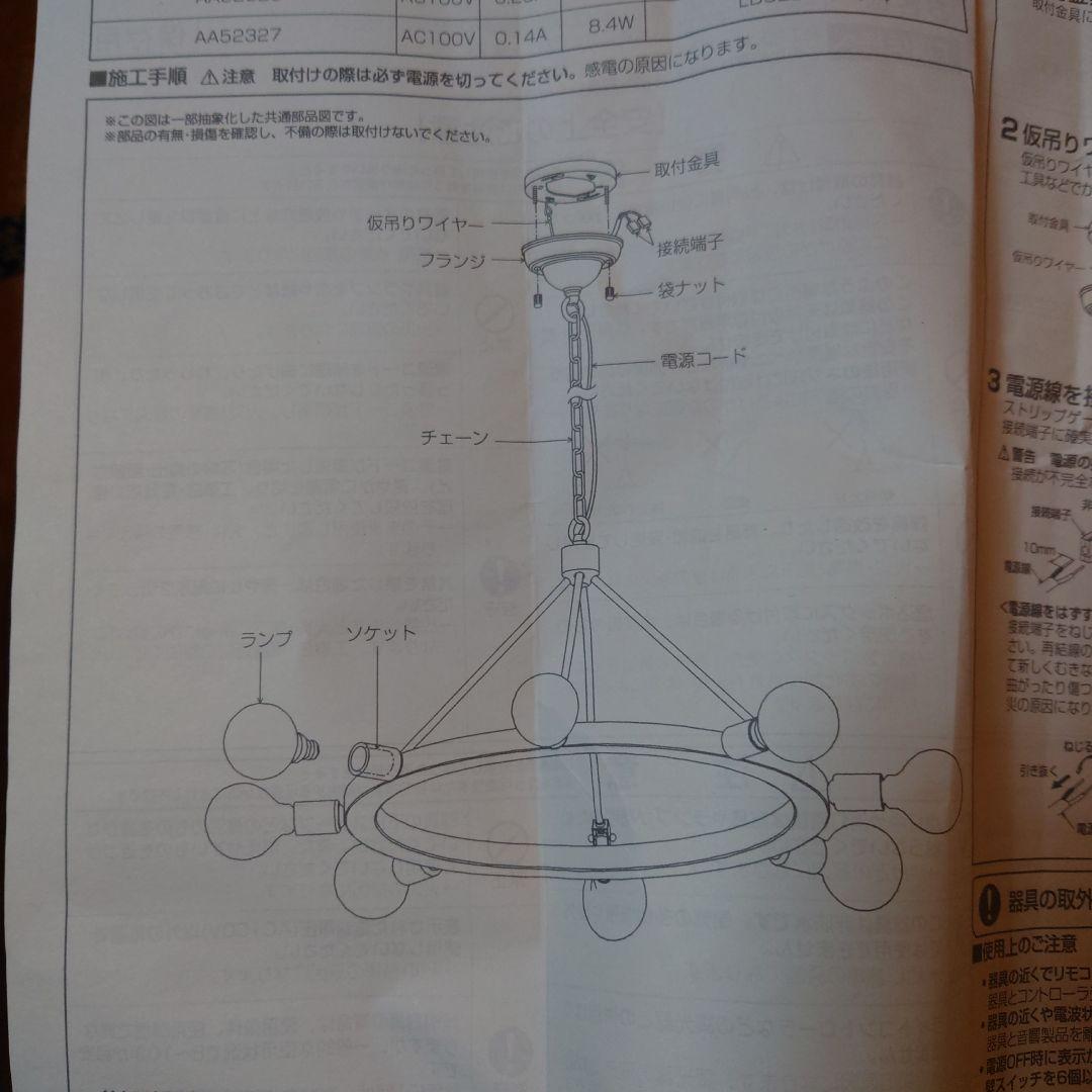Koizumi コイズミ照明 LED AA52326