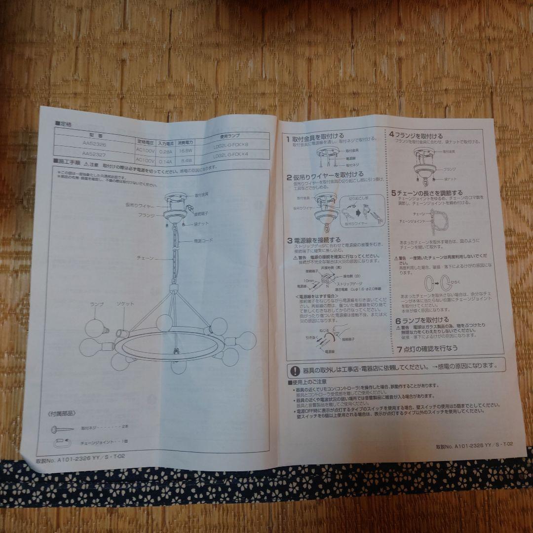 Koizumi コイズミ照明 LED AA52326