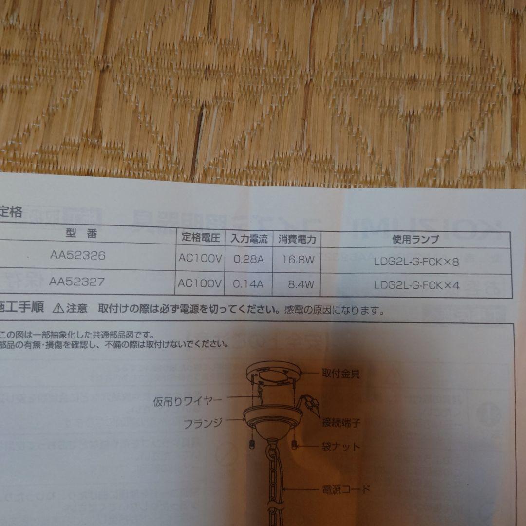 Koizumi コイズミ照明 LED AA52326