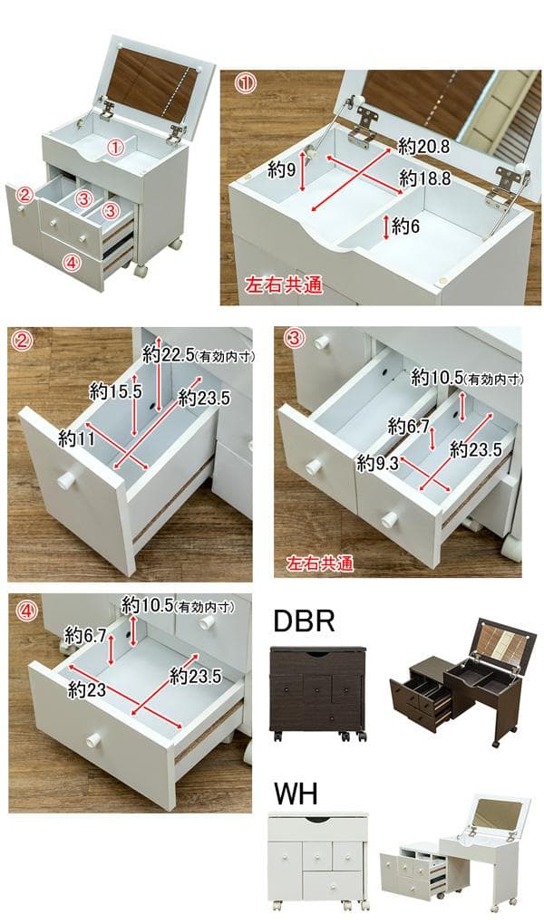 スライド式コスメワゴン DBR/WH