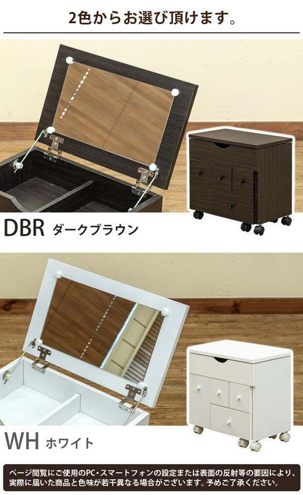スライド式コスメワゴン DBR/WH