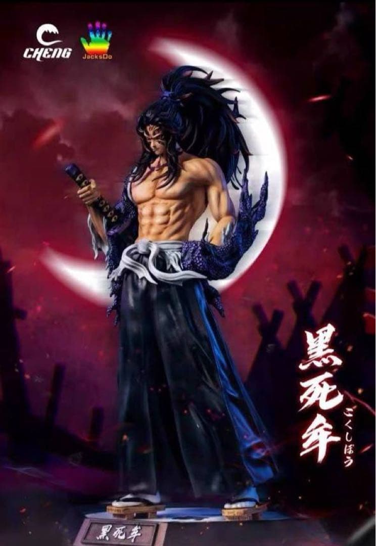新品『鬼滅の刃』黒死牟 CHENG JacksDo ガレージキット スタチュー 新品未開封『鬼滅の刃』黒死牟 CHENG JacksDo ガレージキット - メルカリ