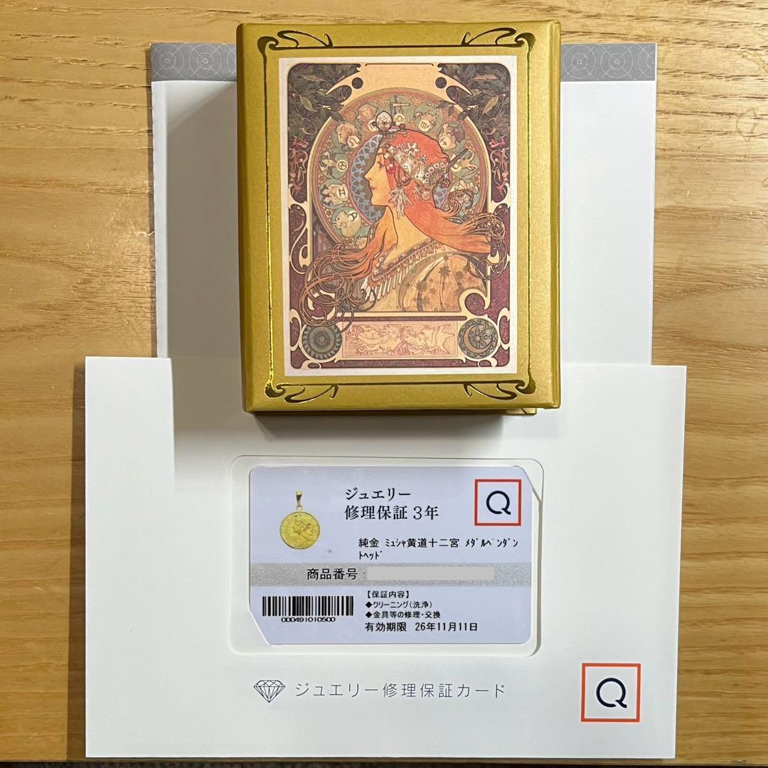 ミュシャ コイン 「黄道十二宮」1/20oz 限定品」 - メルカリ