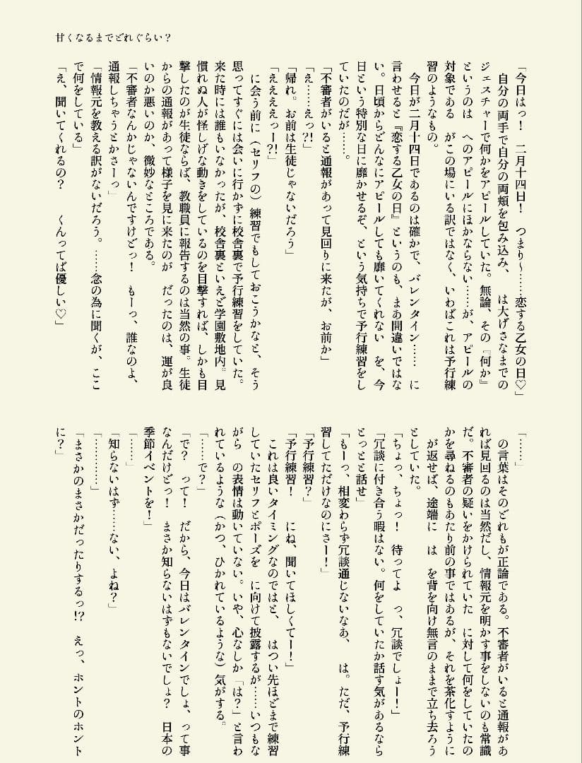 夢小説　執筆（受付停止中）