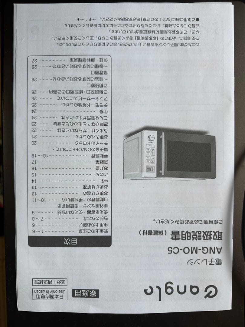 ニトリ冷蔵庫電子レンジキャビネット洗濯機 広島県の方もしくは引き取り可能な方希望