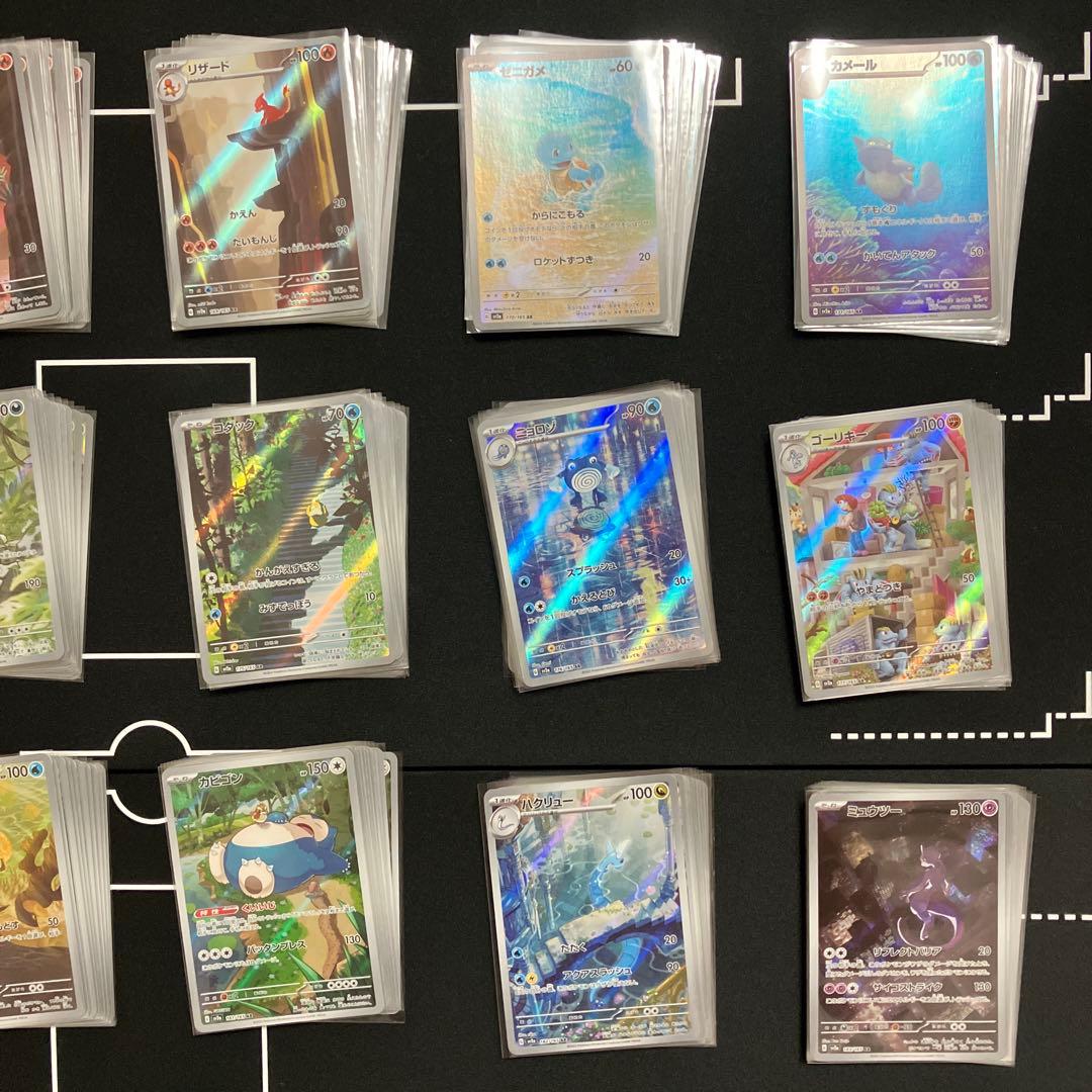 ポケカ 151 AR 18種 complete set ×5 90枚