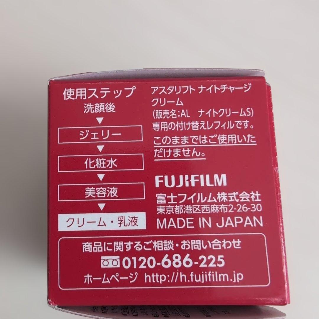 ASTALIFT ナイトチャージクリーム レフィル　ハンドクリームサンプルセット