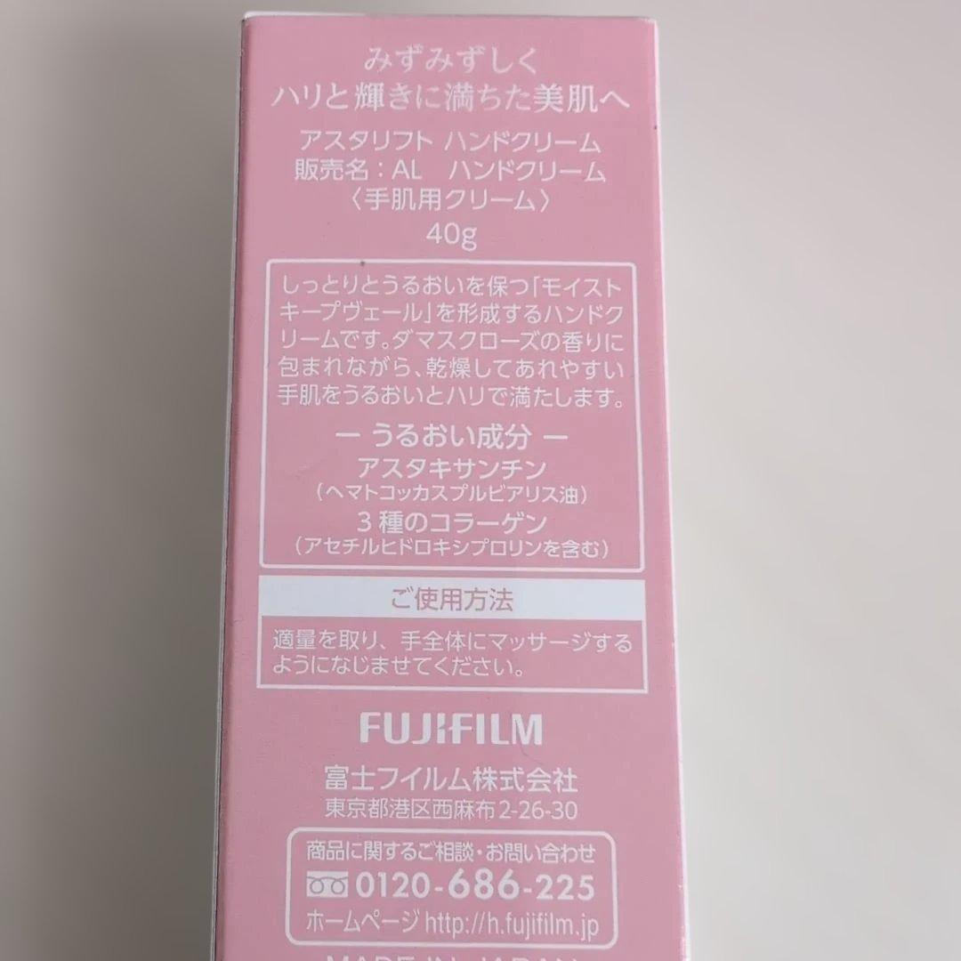 ASTALIFT ナイトチャージクリーム レフィル　ハンドクリームサンプルセット