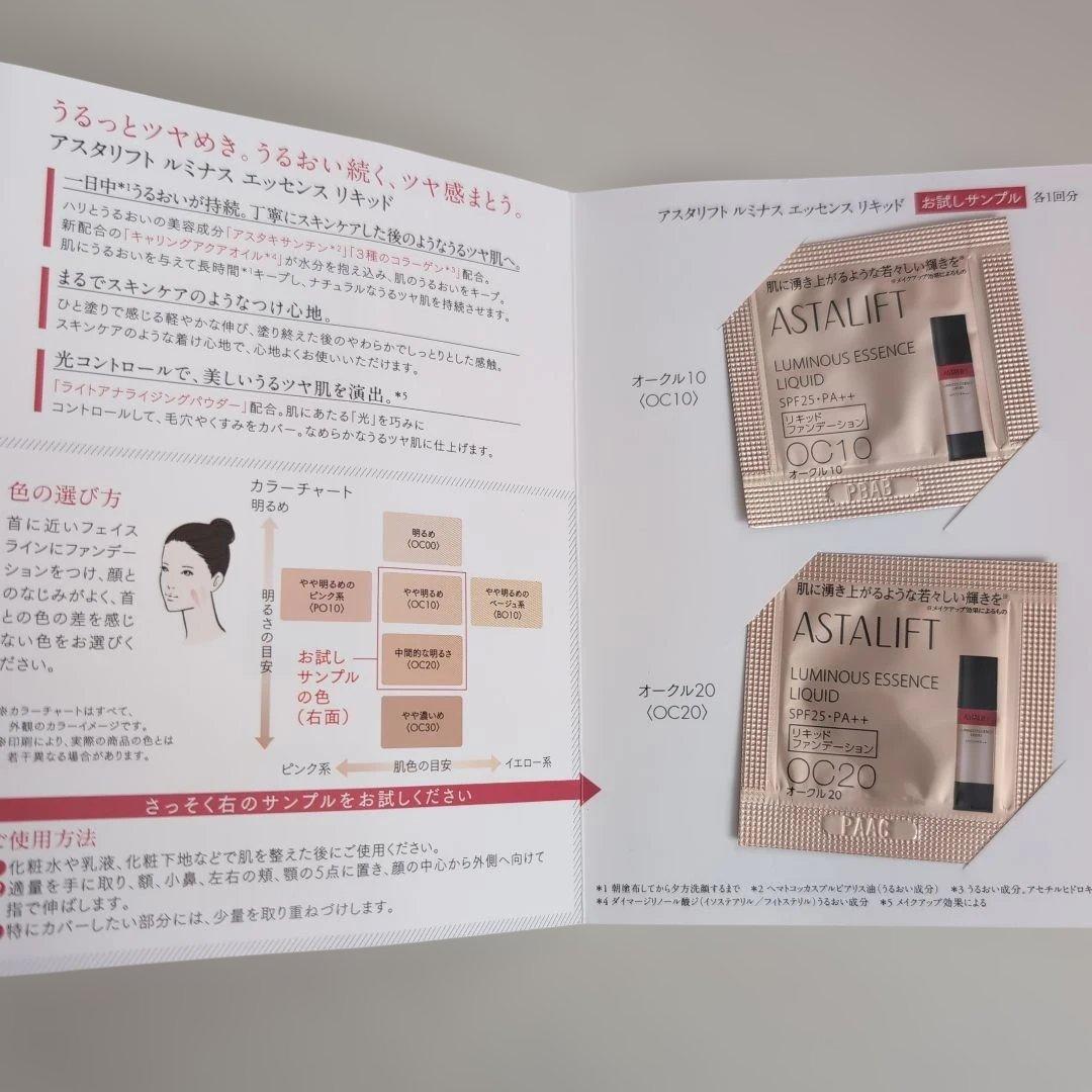 ASTALIFT ナイトチャージクリーム レフィル　ハンドクリームサンプルセット