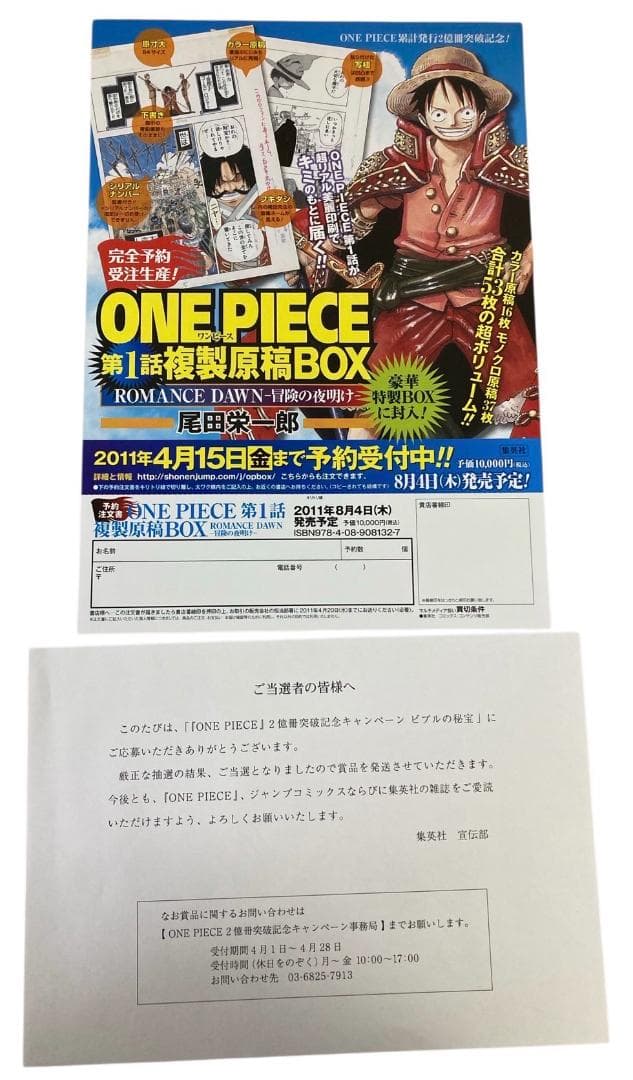 ☆美品☆ ワンピース ビブルの秘宝 名ゼリフ複製原稿 サウスブルー