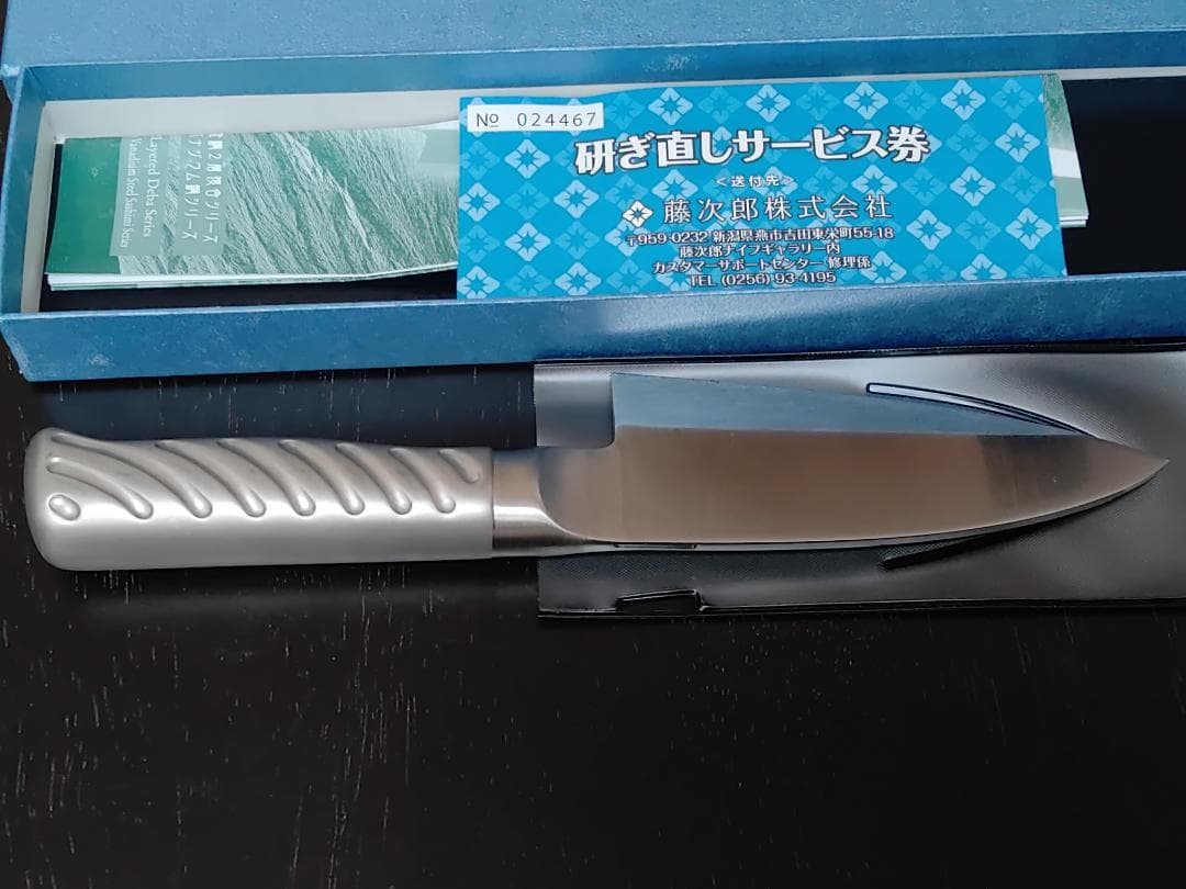 藤次郎 / 藤次郎作 小出刃/出刃包丁　F-633