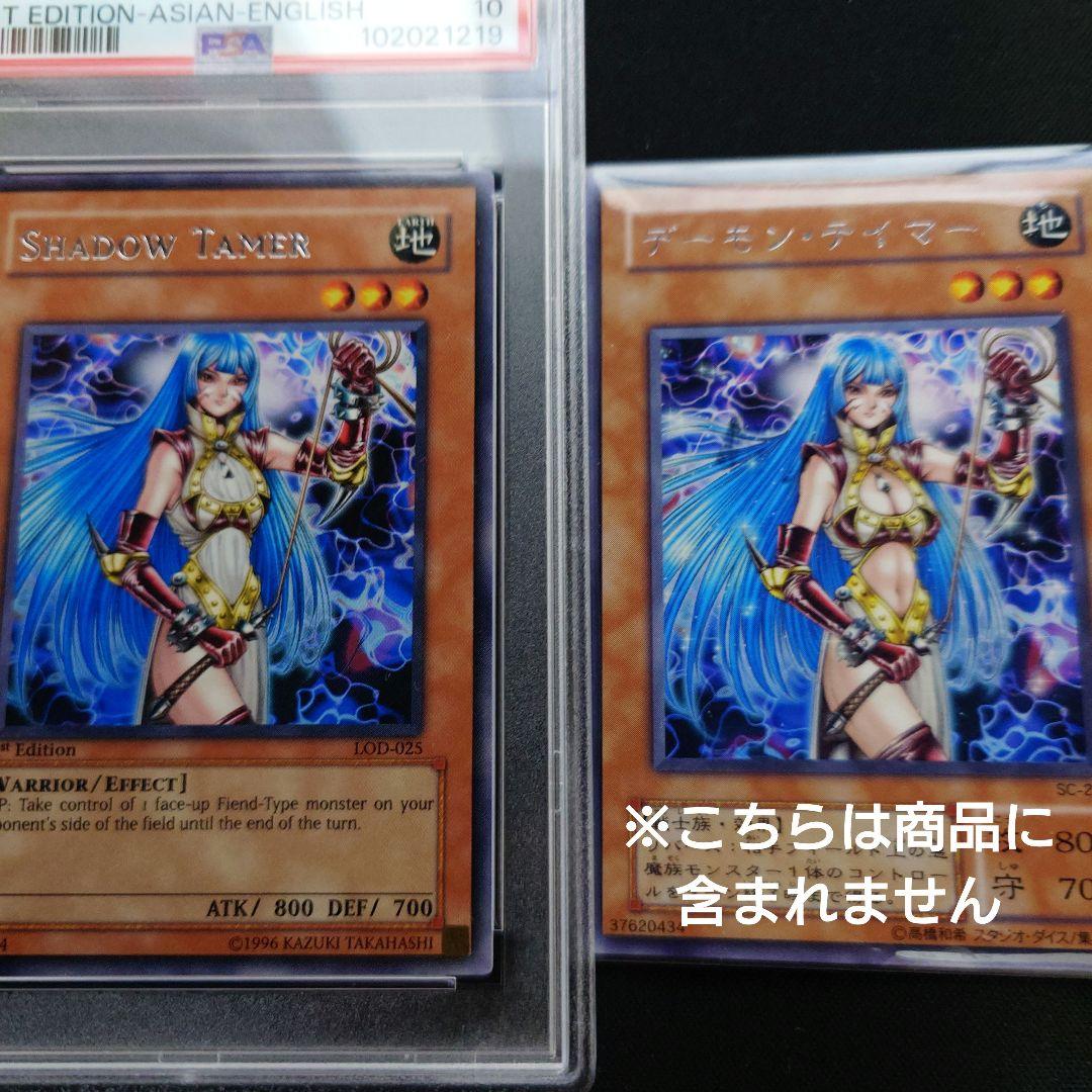 PSA10】旧アジア版 デーモン・テイマー - メルカリ