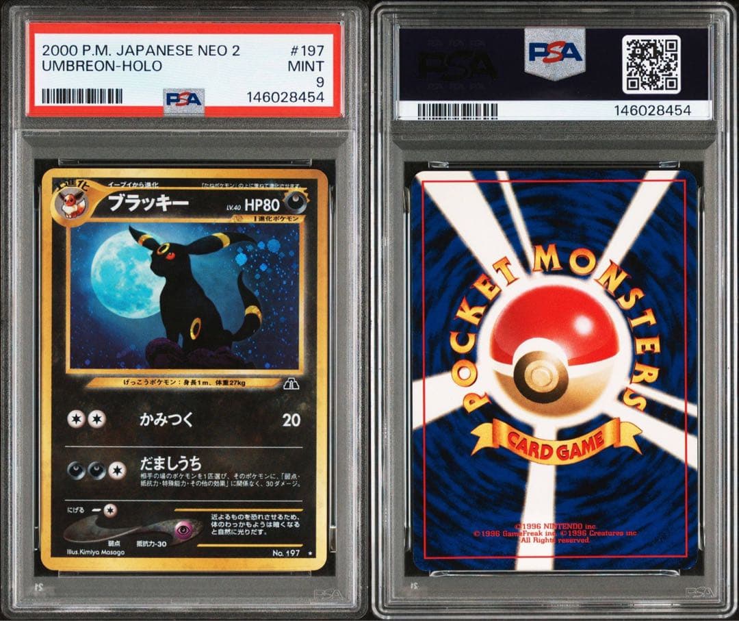 PSA9】旧裏 ブラッキー 遺跡をこえて - メルカリ