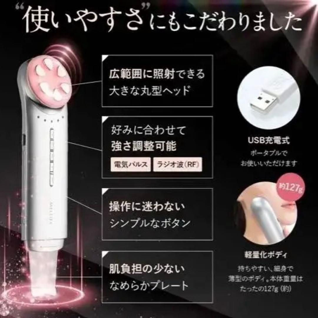 MELLIFE メリフ　洗顔 ブルーミングフェイスウォッシュ 美顔器セット