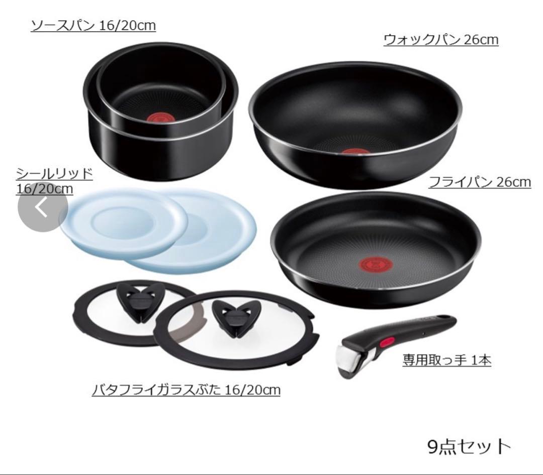 【最終価格】インジニオ・ネオ ハードチタニウム・インテンス セット9