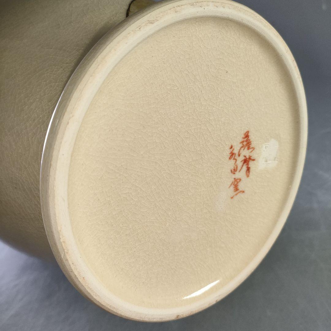 A1113-1/薩摩焼/永田窯/色絵金彩花鳥文花瓶/共箱/花器/花入/華道具